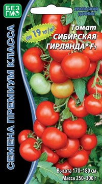 Томат Сибирская гирлянда F1