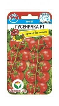 Томат Гусеничка