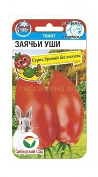 Томат Заячьи уши