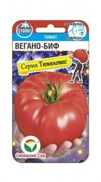 Томат Вегано-Биф