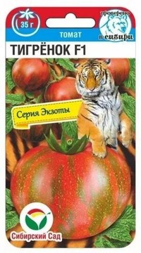 Томат Тигренок F1