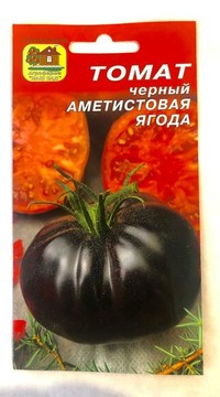 Томат Аметистовая ягода
