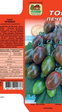 Томат Печеньки