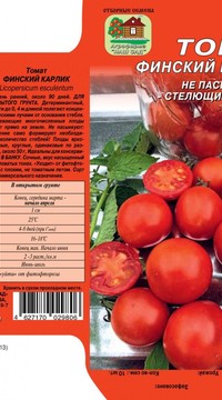 Томат Финский Карлик