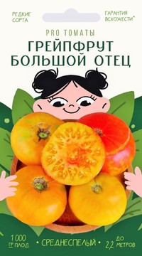 Томат Грейпфрут Большой Отец