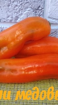 Перец Каппи Медовый