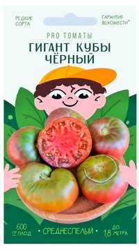 Томат Гигант Кубы Черный
