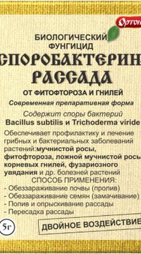 Препарат Споробактерин рассада