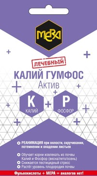 Удобрение Калий Гумфос
