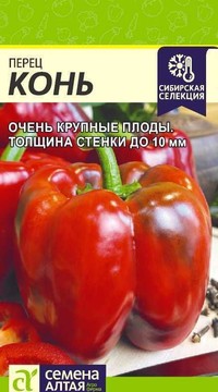 Перец Конь