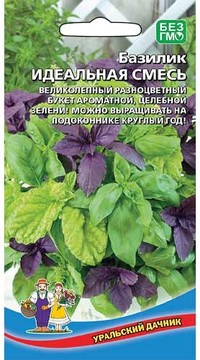 Базилик Идеальная смесь