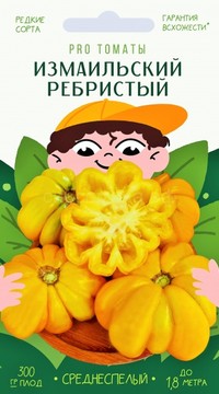 Томат Измаильский Ребристый