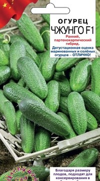 Огурец Чжунго F1