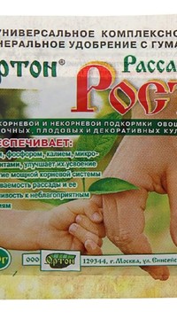 Ортон Рассада-Рост 20 гр.