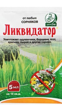 Ликвидатор
