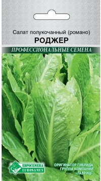 Салат Роджер 0,1 гр.