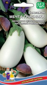Баклажан Мечта Грибника