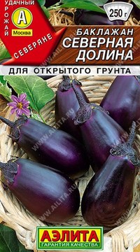 Баклажан Северная долина