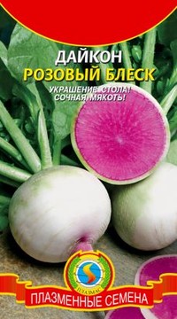 Дайкон Розовый блеск