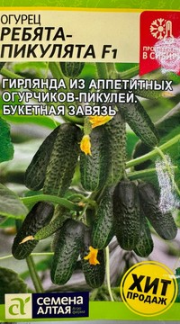 Огурец Ребята-пикулята F1
