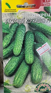 Огурец Букетный корнишон F1