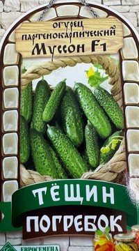 Огурец Муссон F1