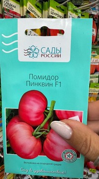 Томат Пинквин F1