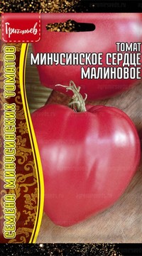 Томат Минусинское сердце малиновое