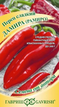 Перец сладкий Рамиро (Дамира)