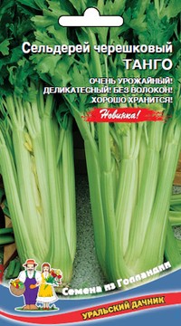Сельдерей черешковый Танго