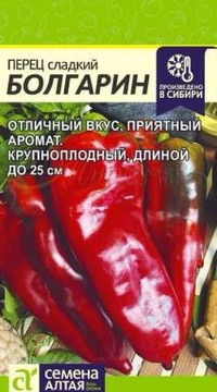 Перец сладкий Болгарин