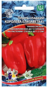 Перец сладкий Королева Елизавета F1