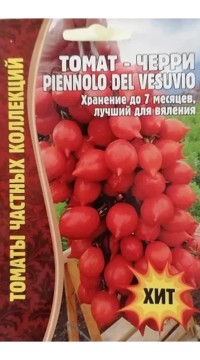 Томат Piennolo del Vesuvio