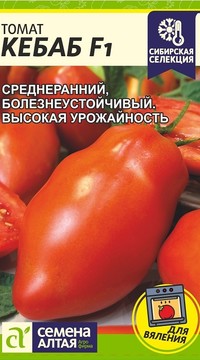 Томат Кебаб F1