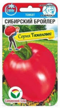 Томат Сибирский Бройлер