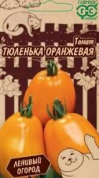 Томат Тюленька Оранжевая