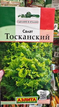 Салат Тосканский