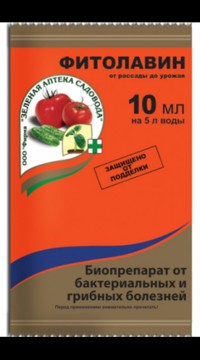 Фитолавин 10 мл.