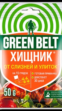ХИЩНИК 2  от слизней и улиток