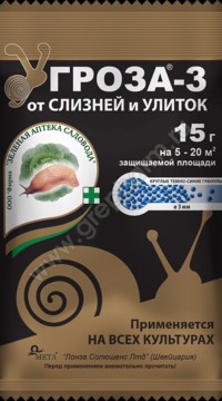 Препарат Гроза 3, 60 грамм от улиток