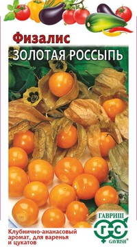 Физалис Золотая россыпь