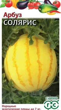 Арбуз Солярис