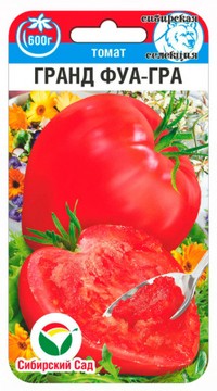 Томат Гранд Фуагра