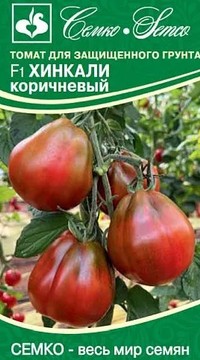 Томат Хинкали Коричневый