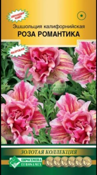 Эшшольция калифорнийская Роза Романтика