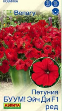 Петуния БУУМ! Эйч Ди F1 Ред