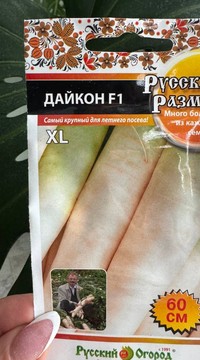 Дайкон Русский размер F1