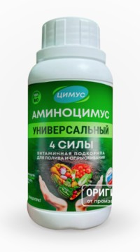 Аминоцимус универсальный