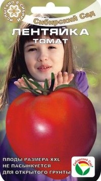 Томат Лентяйка CC