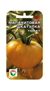 Томат Малахитовая шкатулка CC